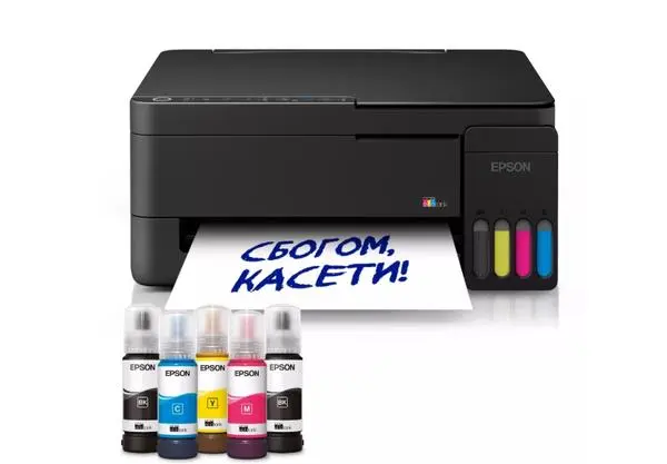Epson EcoTank L3351 - C11CL62411