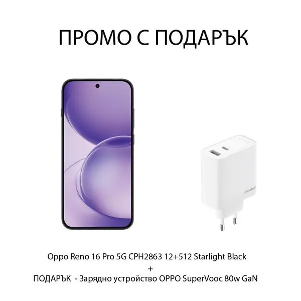 Комплект смартфон Oppo Reno 16 Pro 5G CPH2863 12+512 Starlight Black и зарядно OPPO SuperVooc 80w GaN Dual charger (v)