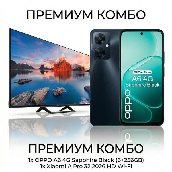 Комплект Xiaomi A Pro 32 2026 HD Wi-Fi и OPPO A6 4G 6+256 Sapphire Black (v)
