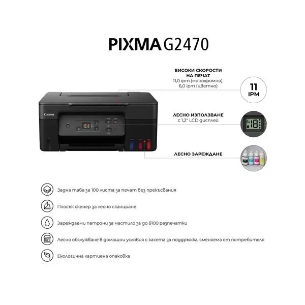 Canon PIXMA G2470 All-In-One, Black - 5804C009AA
