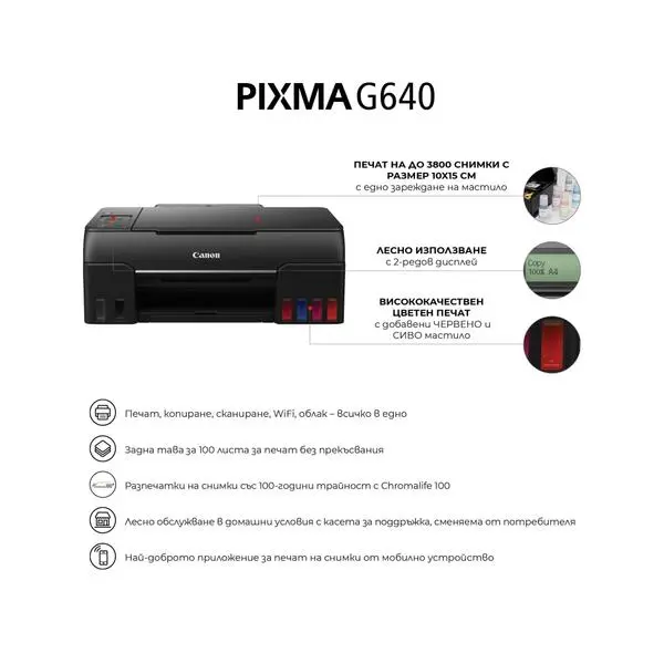 Canon PIXMA G640 All-In-One, Black - 4620C009AA