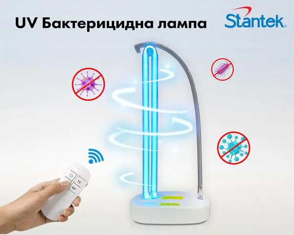 Ултравиолетова бактерицидна лампа с озон AR-UV-DL-03 38W, Дистанционно
