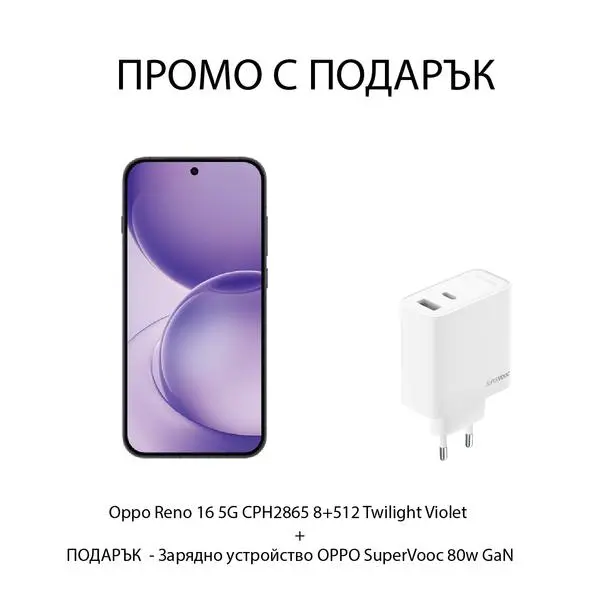 Комплект смартфон Oppo Reno 16 5G CPH2865 8+512 Twilight Violet и зарядно устройство OPPO SuperVooc 80w GaN - бяло (v)