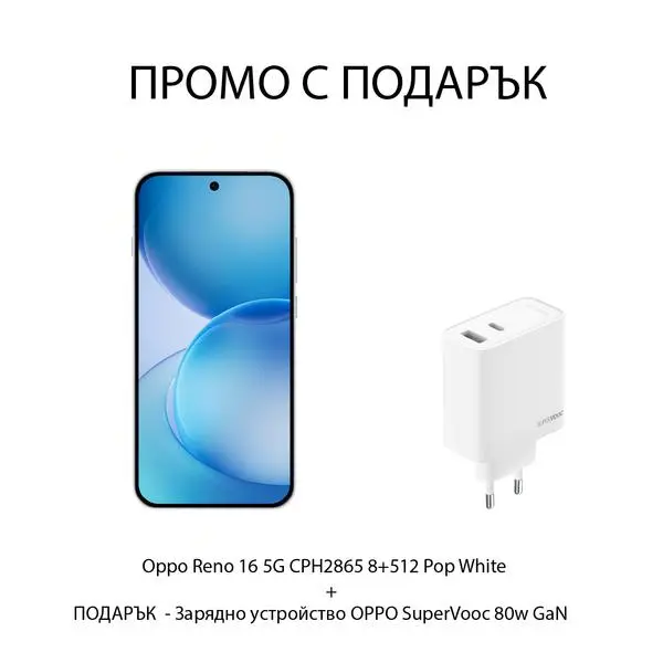 Комплект смартфон Oppo Reno 16 5G CPH2865 8+512 Pop White и зарядно устройство OPPO SuperVooc 80w GaN - бяло (v)