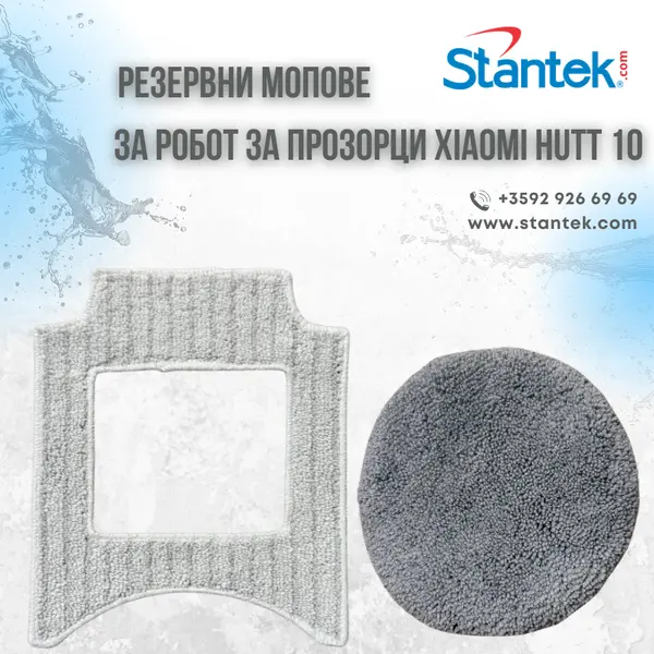 Резервни мопове за Xiaomi Hutt 10 - 2 бр.