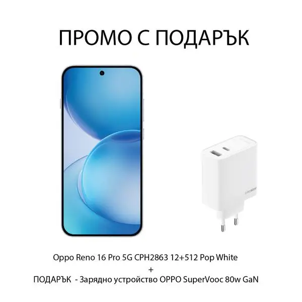 Комплект смартфон Oppo Reno 16 Pro 5G CPH2863 12+512 Pop White и зарядно устройство OPPO SuperVooc 80w GaN - бяло (v)