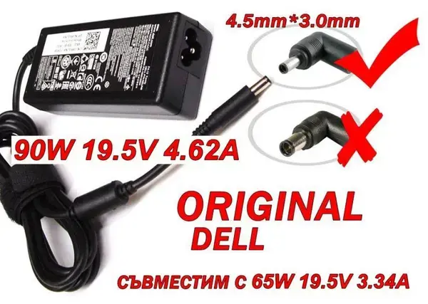 Заряднo за лаптоп HP, 90W/19.5V/4.62A, букса - 4.5mm 3.0mm