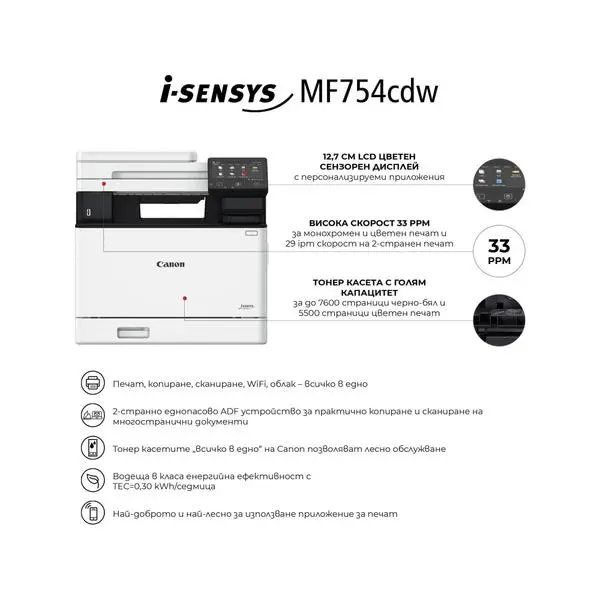 Canon i-SENSYS MF754Cdw Printer/Scanner/Copier/Fax - 5455C009AA
