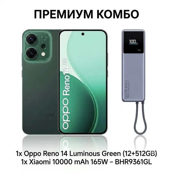 Комплект Oppo Reno 14 Luminous Green 12+512GB и Xiaomi 10000 mAh 165W - BHR9361GL (v)